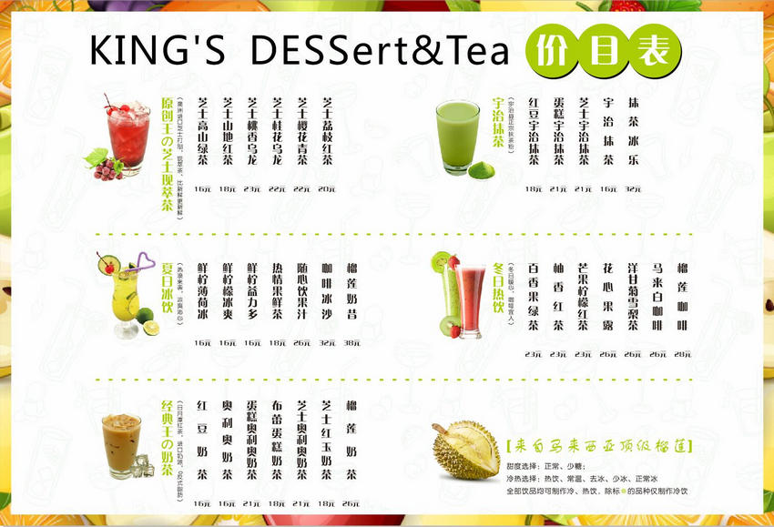 茶饮店海报图片栏目专题为您精选茶饮店海报图片模板,包含奶茶店海报图片的图片素材等可根据您的需求选择,不同图片尺寸进行在线替换文字制作